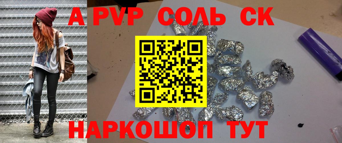 Альфа ПВП мука  A-PVP СК  Керчь  A PVP кристаллы  Вход с VPN 