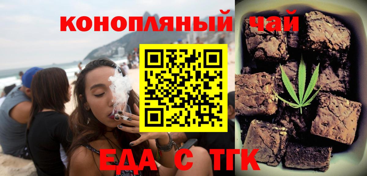 Canna-Cookies марихуана  Вход с VPN  Керчь 
