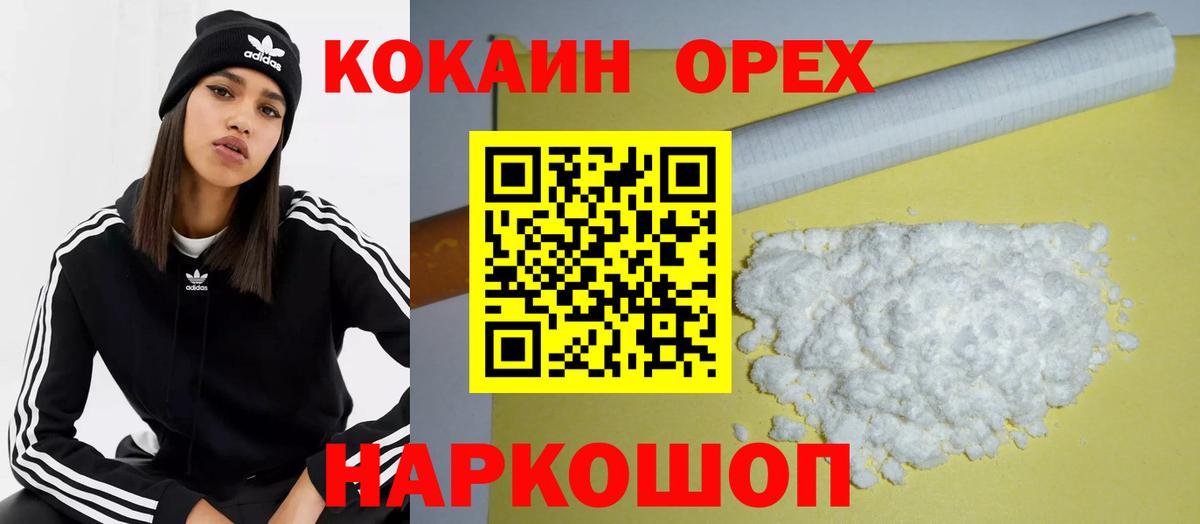 Керчь  наркошоп  Cocaine  КОКАИН 98%  Вход с VPN  КОКАИН Fish Scale 