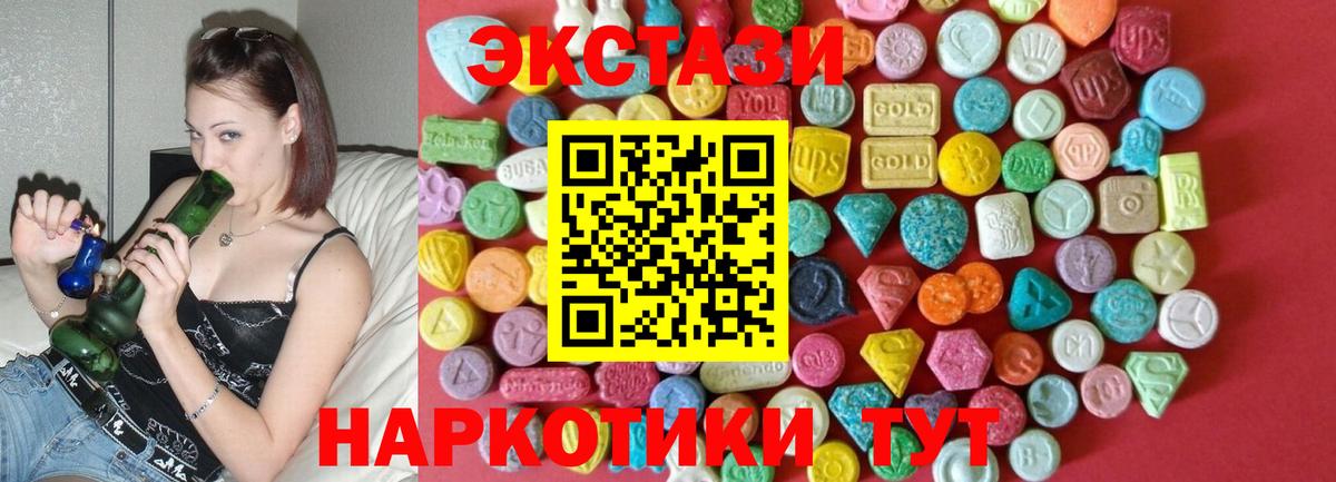 ЭКСТАЗИ 280 MDMA  Ecstasy  kraken ONION  Керчь  Ecstasy Cube  Вход с VPN 