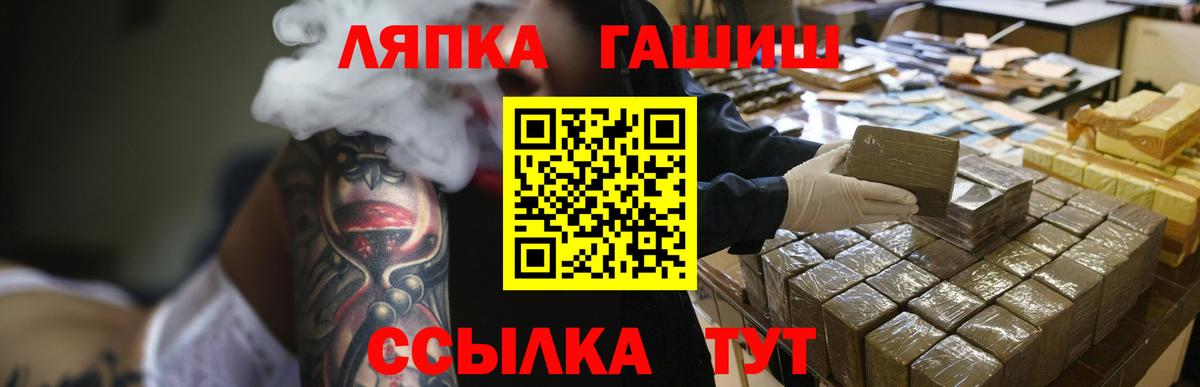 ГАШ хэш  ГАШ  Керчь  ГАШИШ гарик  Вход с VPN 
