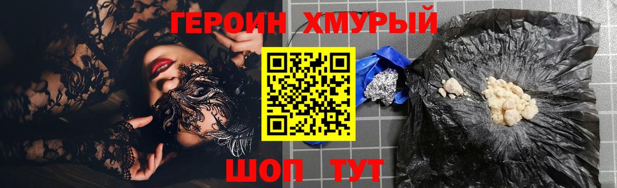 Керчь  Героин белый  Вход с VPN 