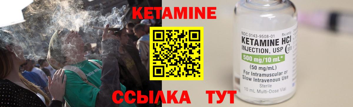 Керчь  КЕТАМИН VHQ  Вход с VPN 