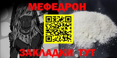 прущая мука Краснокаменск