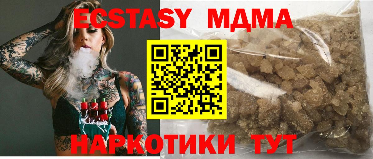 MDMA кристаллы Керчь