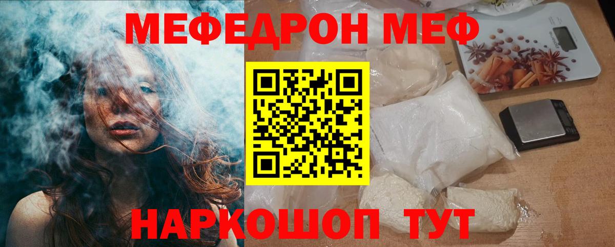 гидра ССЫЛКА  Мефедрон  Мефедрон  Мефедрон мука  Вход с VPN  Керчь  Мефедрон VHQ 