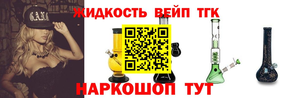 Дистиллят ТГК THC oil Керчь