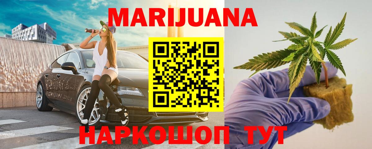 Керчь  МАРИХУАНА планчик  Конопля ГИДРОПОН  Вход с VPN  Конопля SATIVA & INDICA 